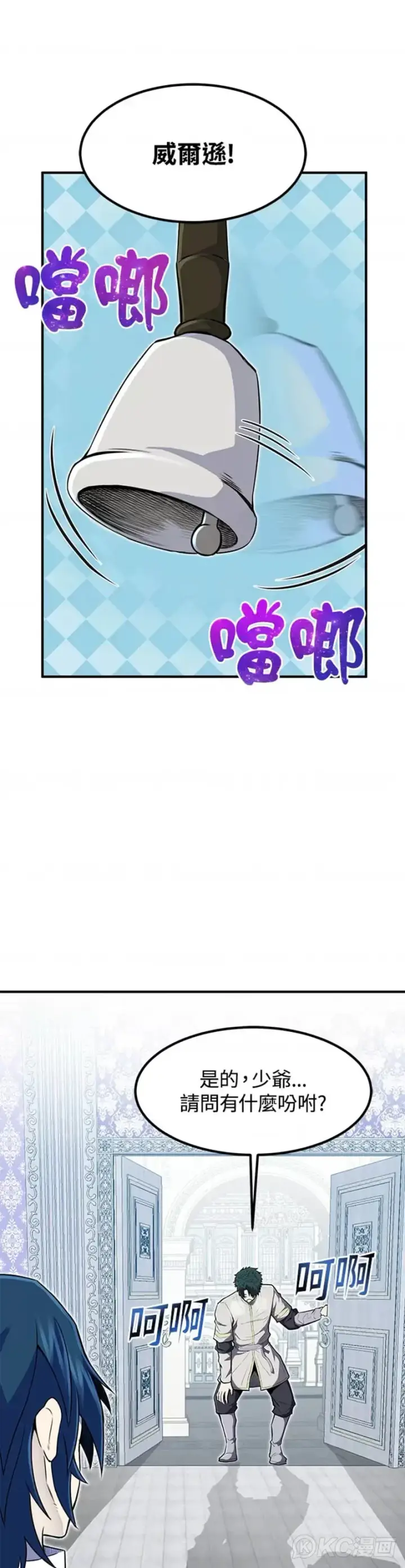 漫画《转世定律》第07话第23张图