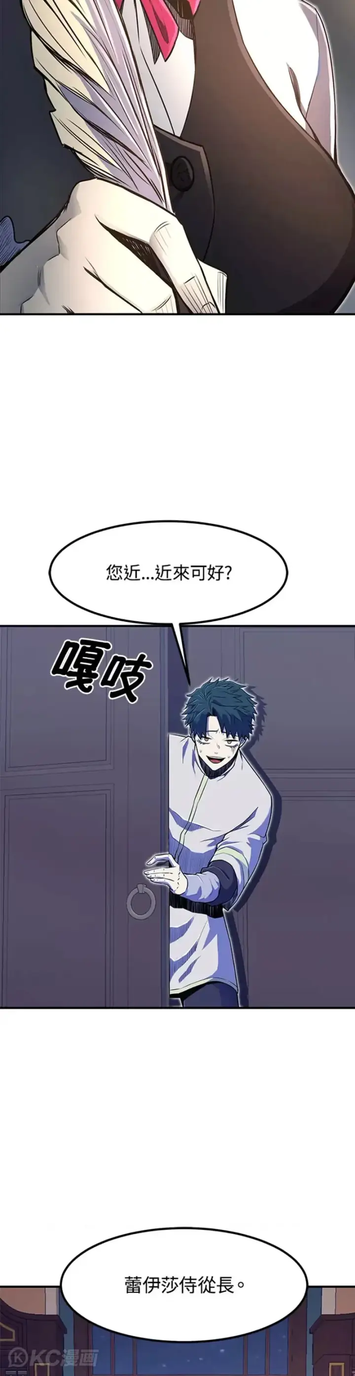 漫画《转世定律》第07话第26张图