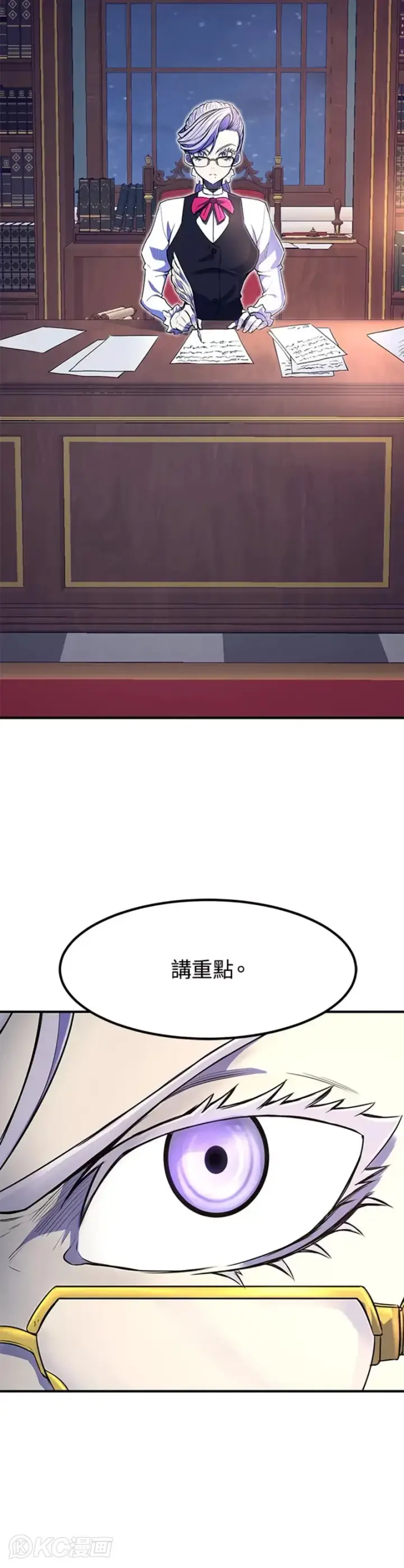 漫画《转世定律》第07话第27张图