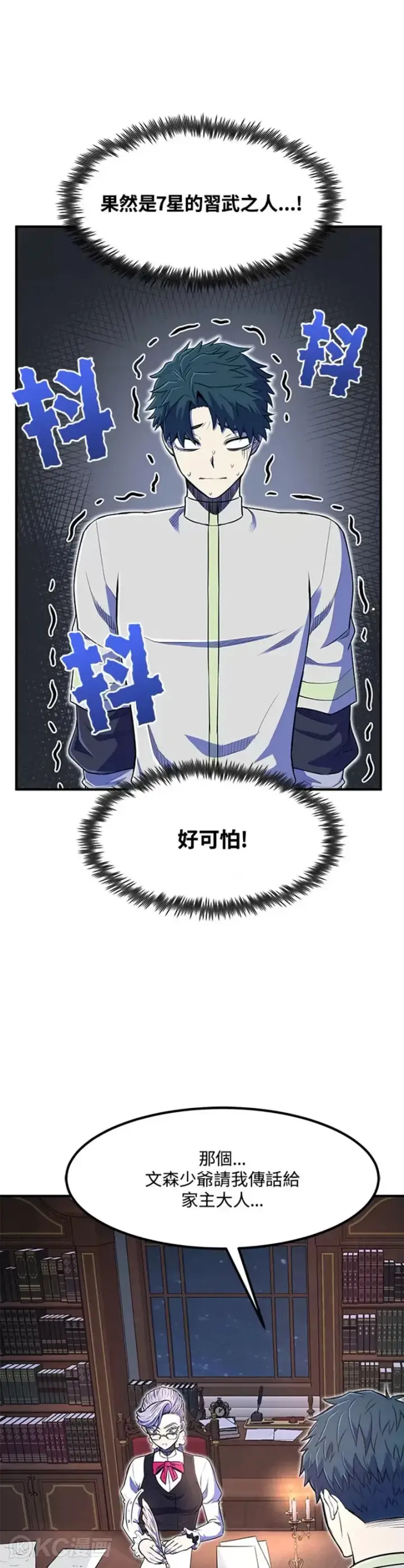 漫画《转世定律》第07话第28张图