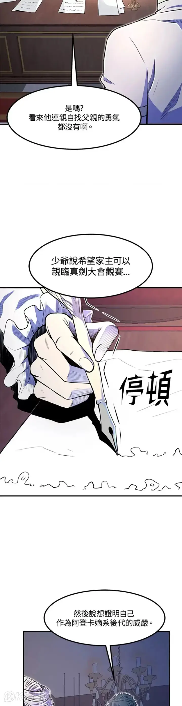 漫画《转世定律》第07话第29张图