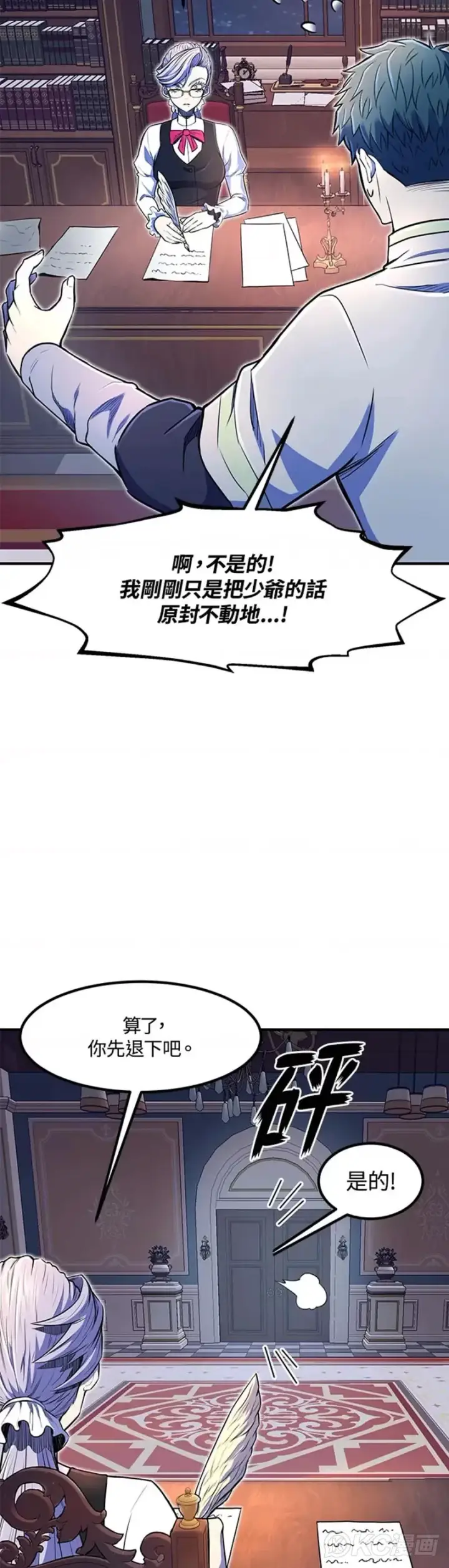 漫画《转世定律》第07话第32张图