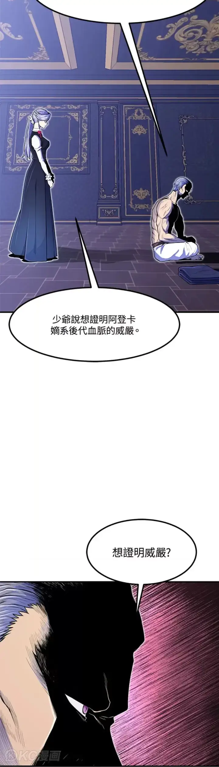 漫画《转世定律》第07话第38张图