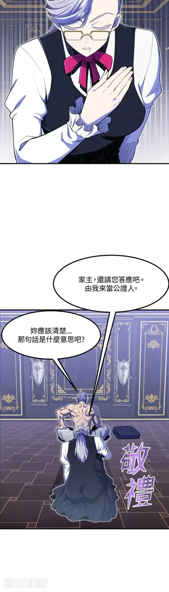 漫画《转世定律》第07话第40张图