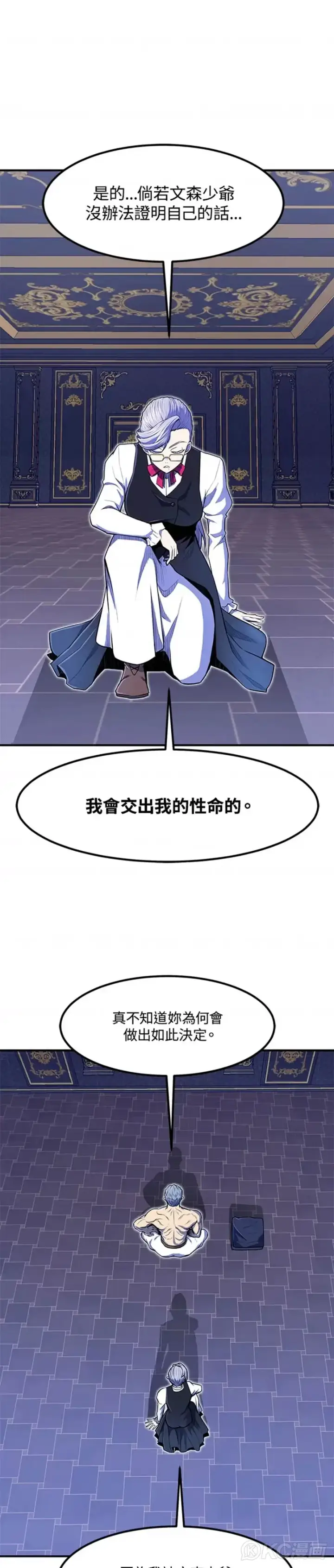 漫画《转世定律》第07话第41张图