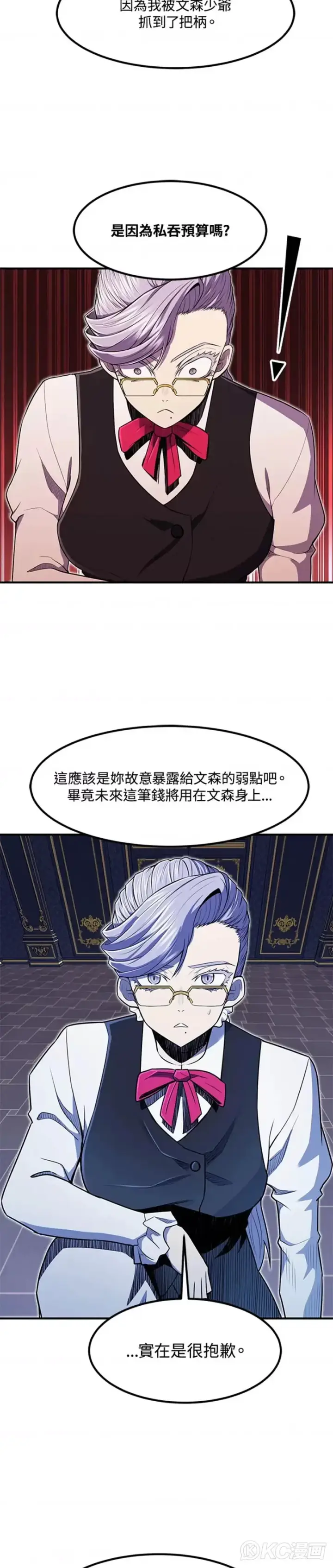 漫画《转世定律》第07话第42张图