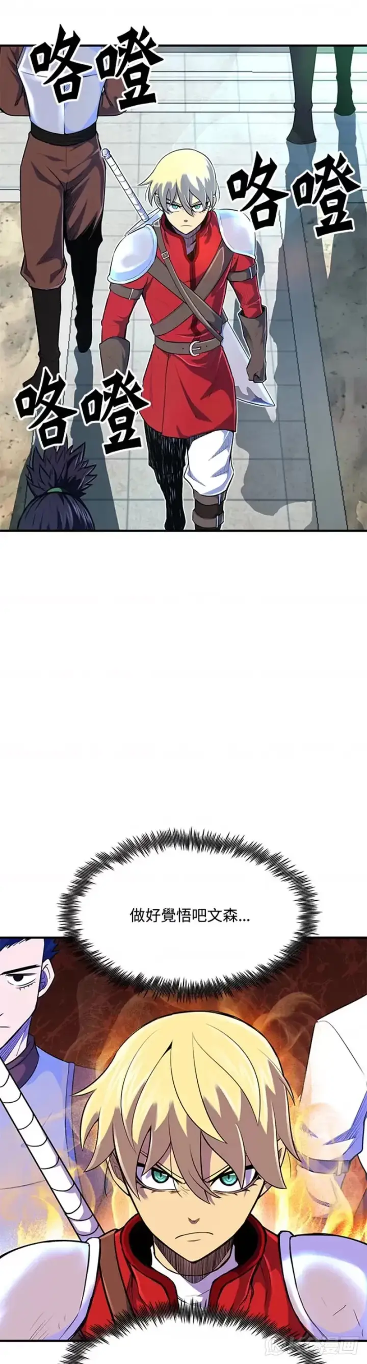 漫画《转世定律》第07话第47张图