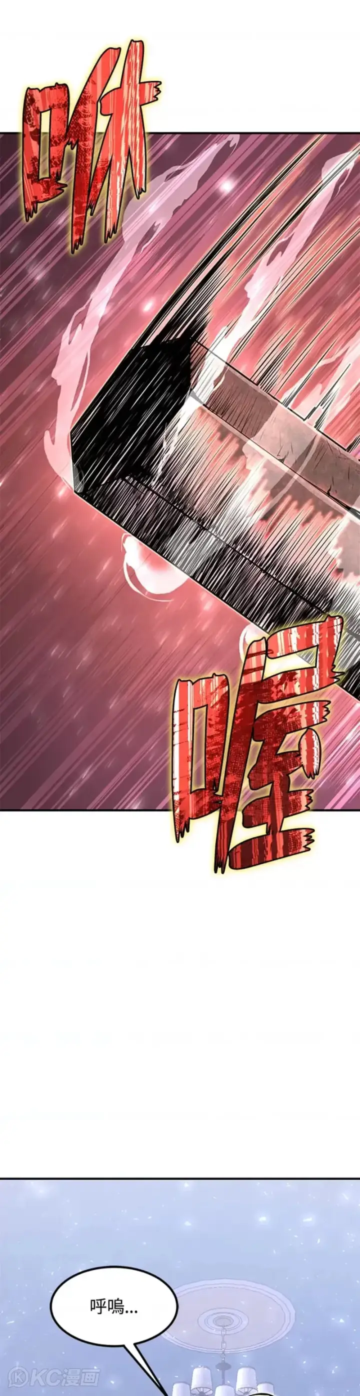 漫画《转世定律》第07话第7张图