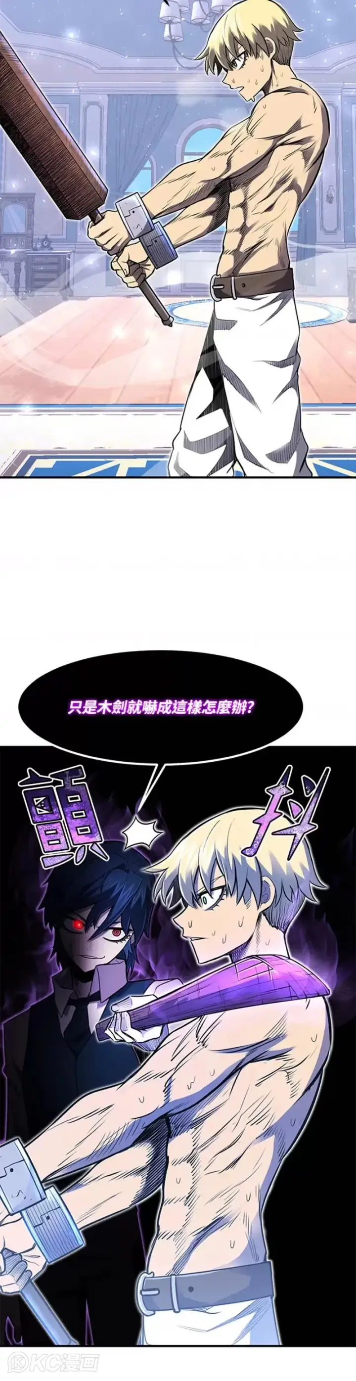 漫画《转世定律》第07话第8张图