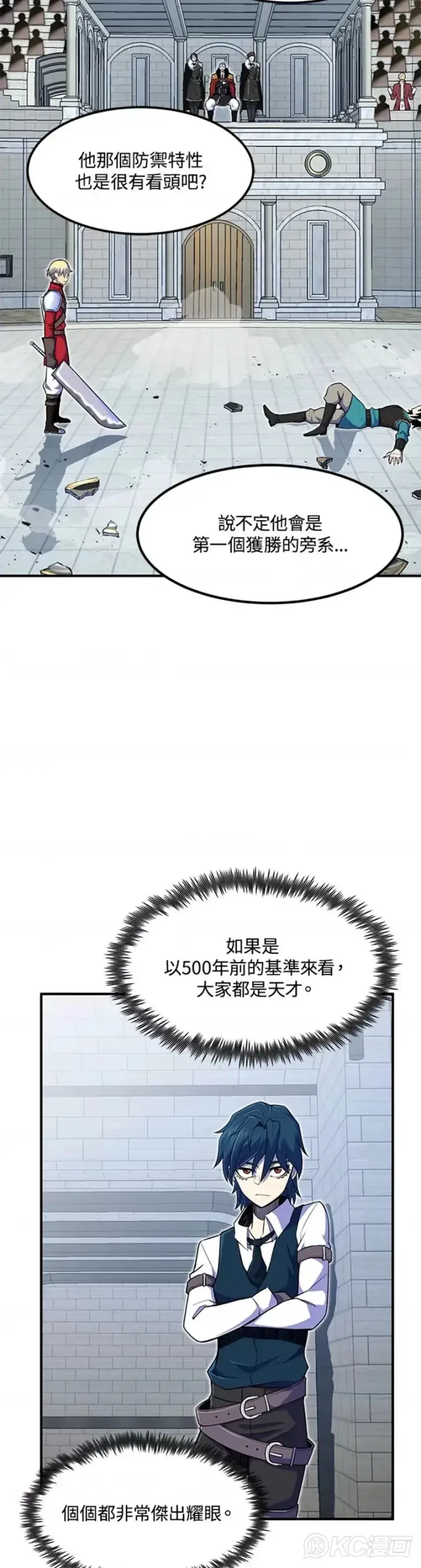 漫画《转世定律》第08话第12张图