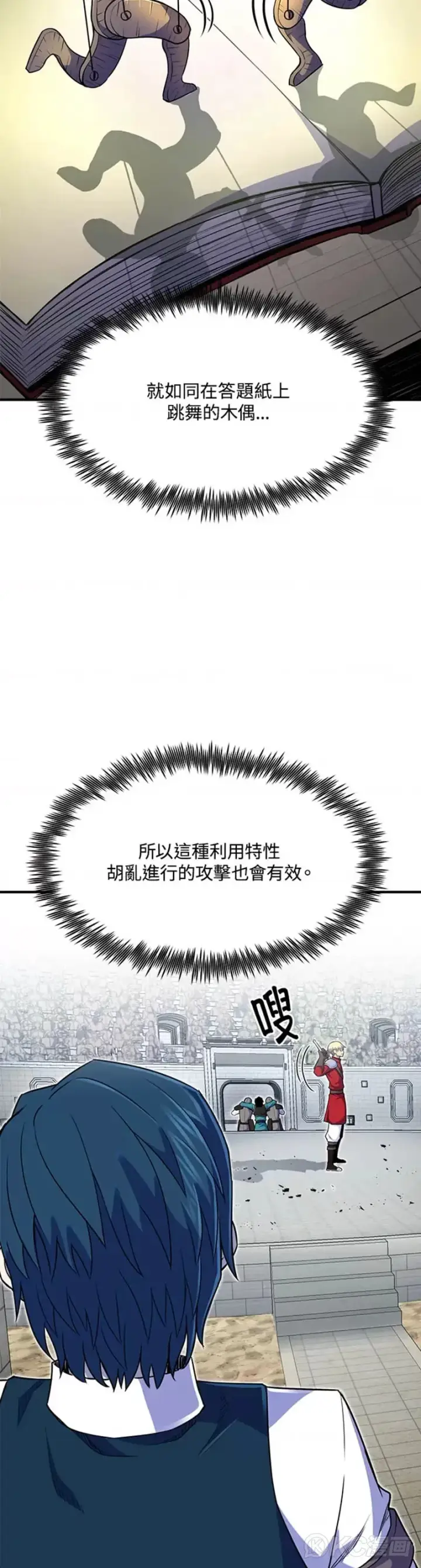 漫画《转世定律》第08话第14张图