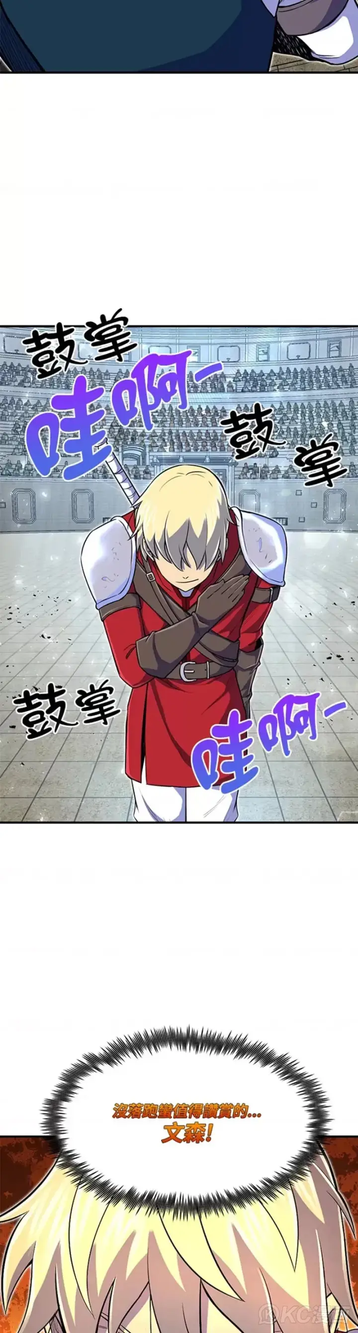漫画《转世定律》第08话第15张图