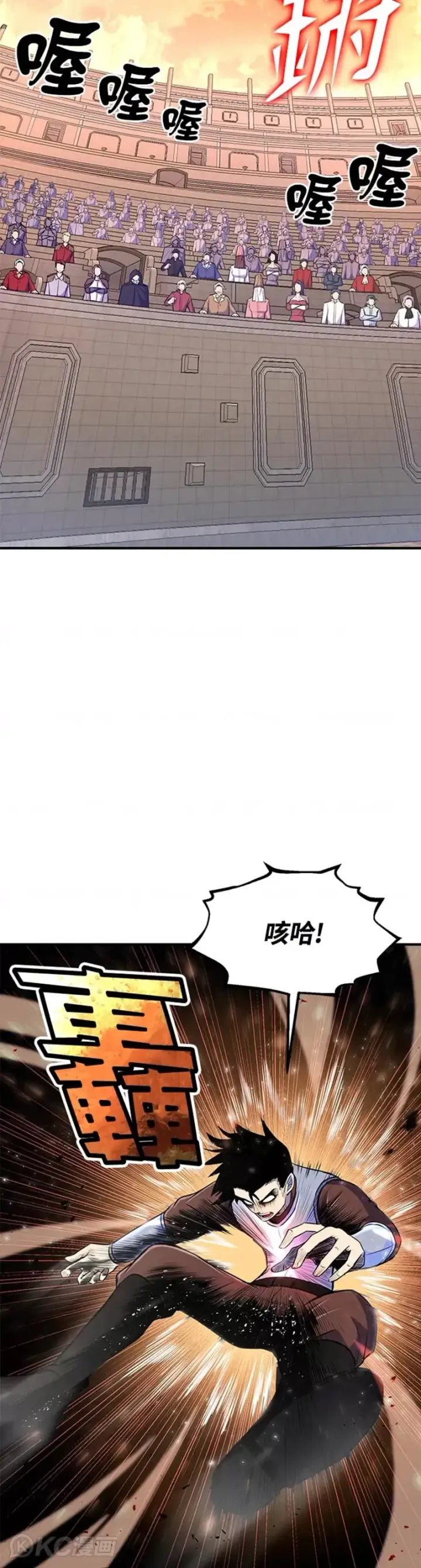 漫画《转世定律》第08话第18张图