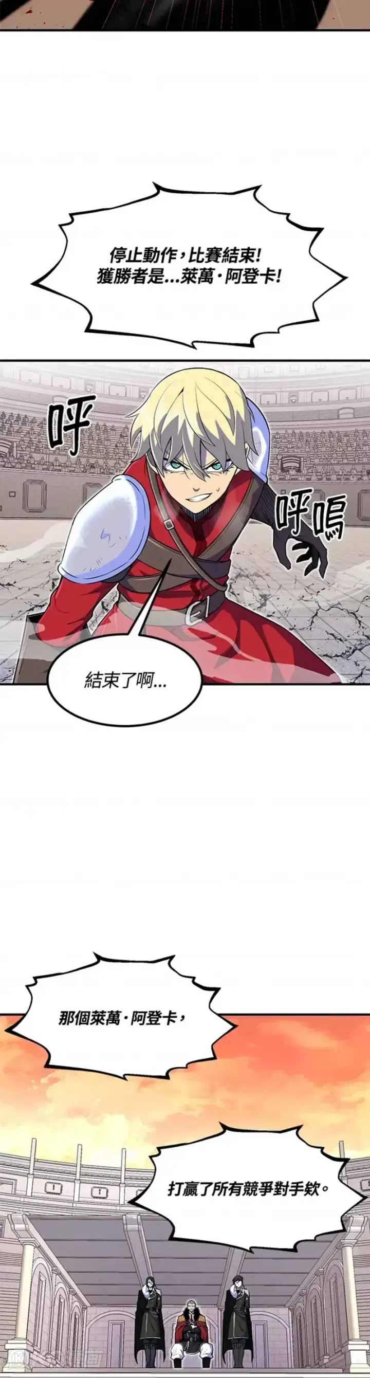 漫画《转世定律》第08话第19张图
