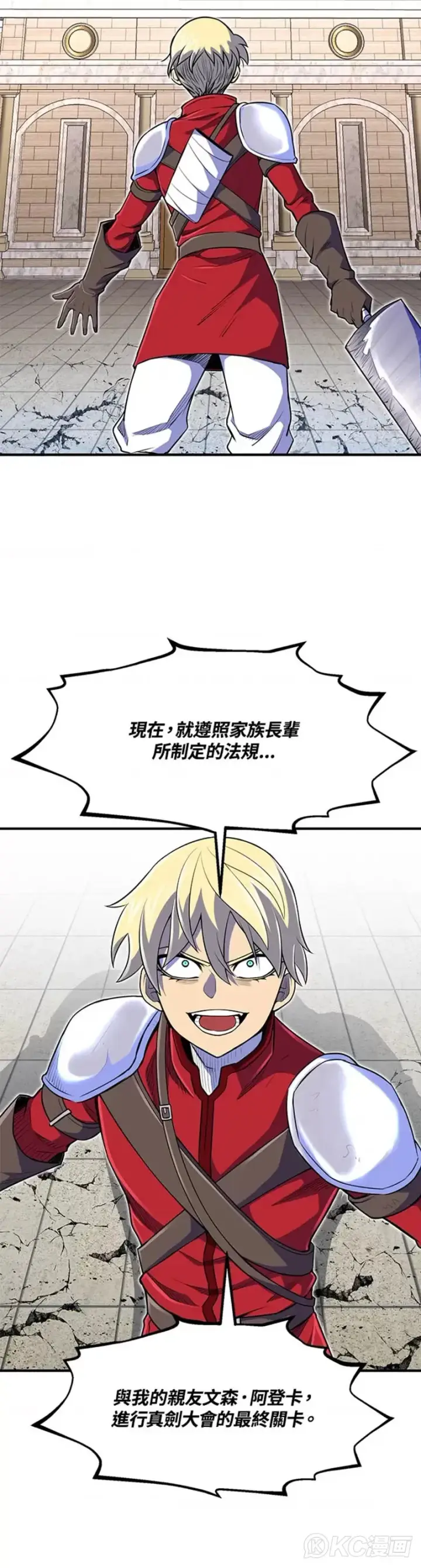 漫画《转世定律》第08话第20张图