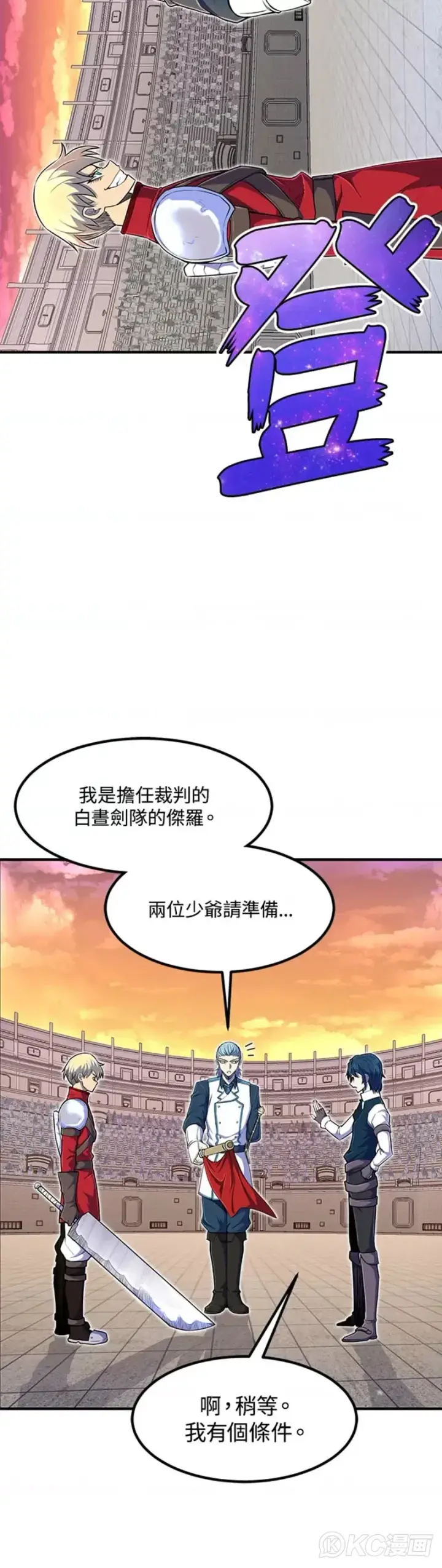 漫画《转世定律》第08话第23张图
