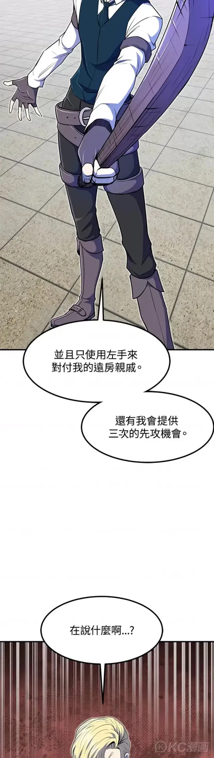 漫画《转世定律》第08话第25张图