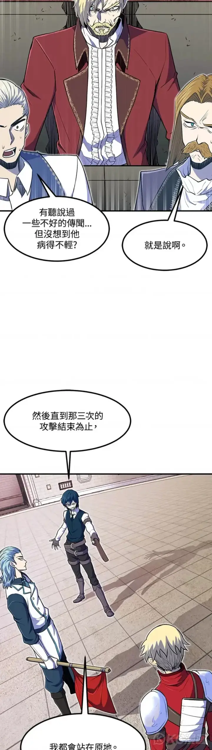 漫画《转世定律》第08话第26张图