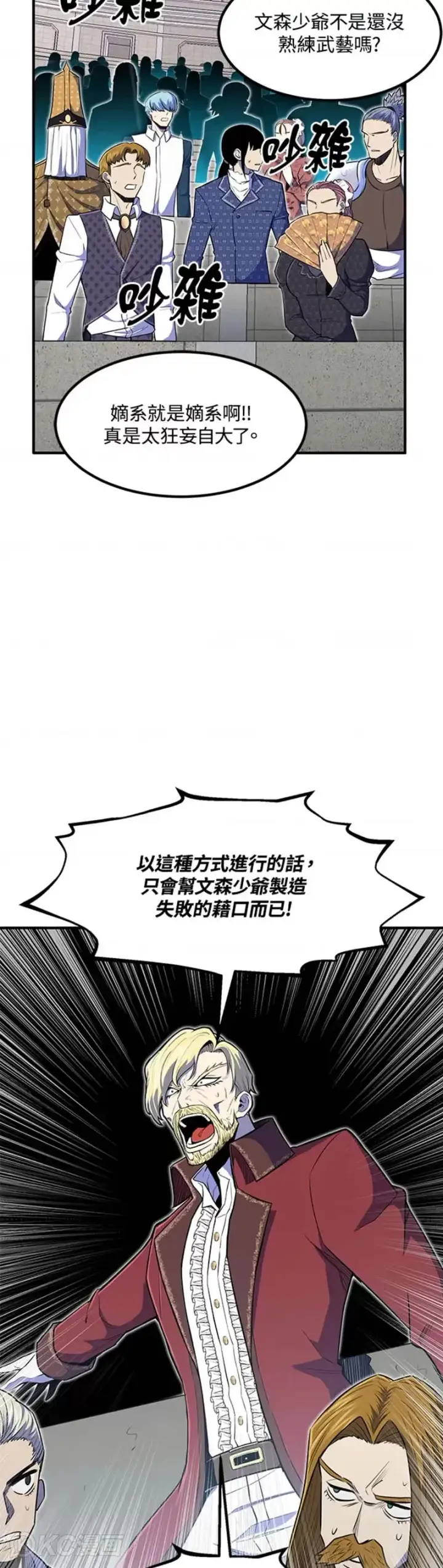 漫画《转世定律》第08话第28张图