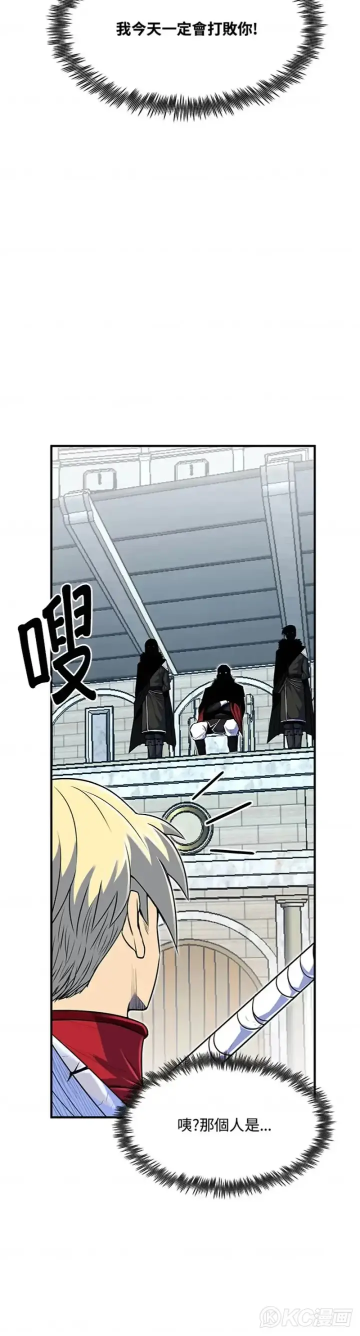漫画《转世定律》第08话第3张图