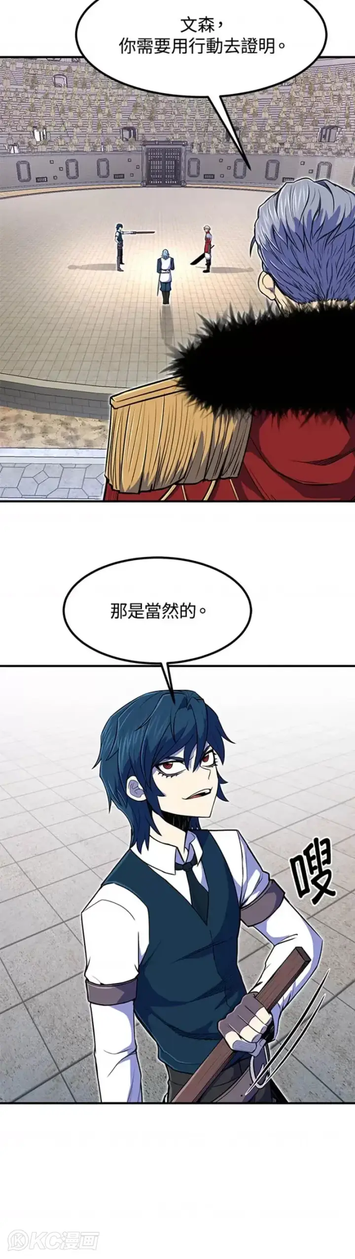 漫画《转世定律》第08话第30张图