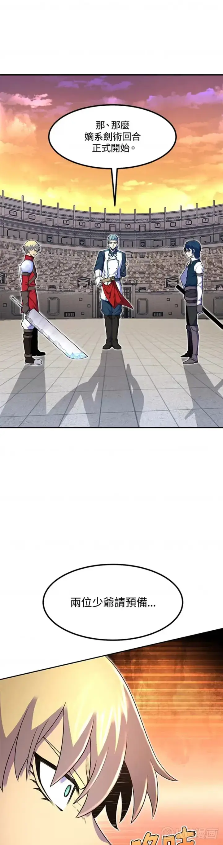 漫画《转世定律》第08话第31张图