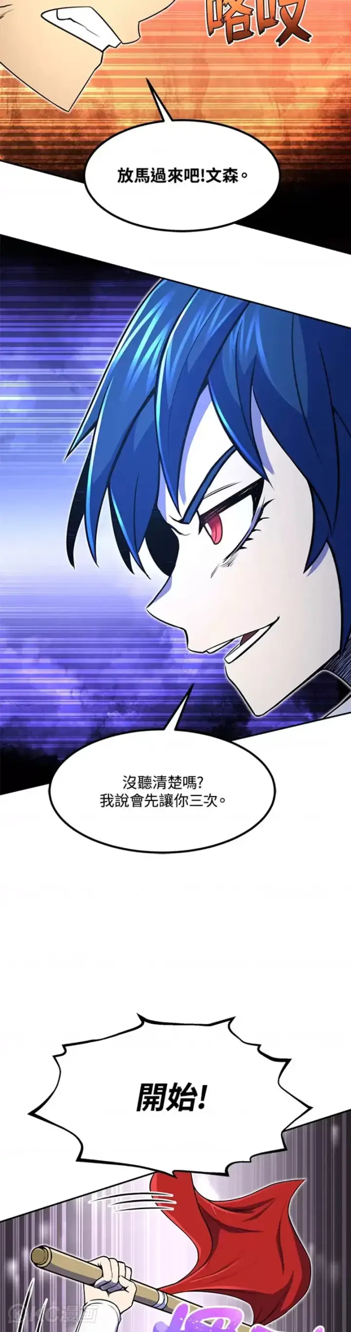 漫画《转世定律》第08话第32张图
