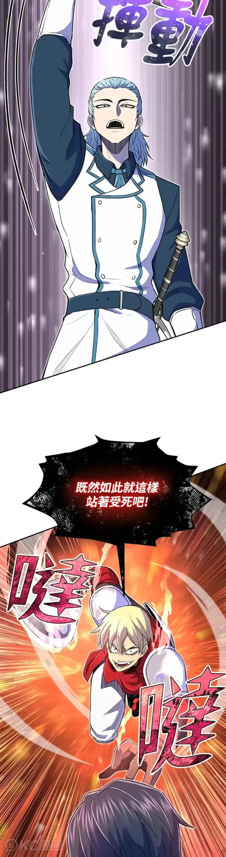 漫画《转世定律》第08话第33张图