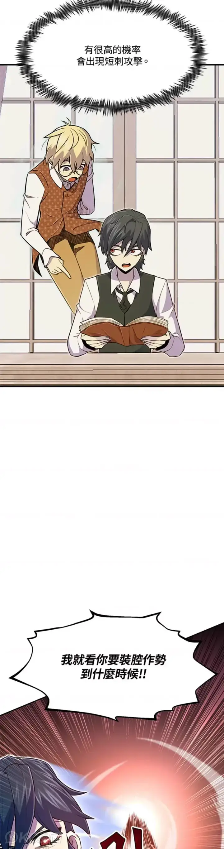 漫画《转世定律》第08话第35张图