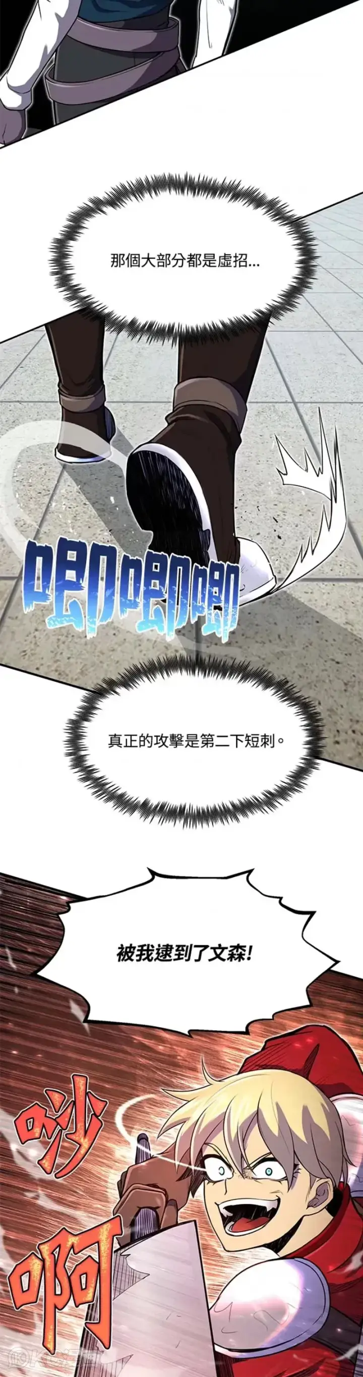 漫画《转世定律》第08话第37张图