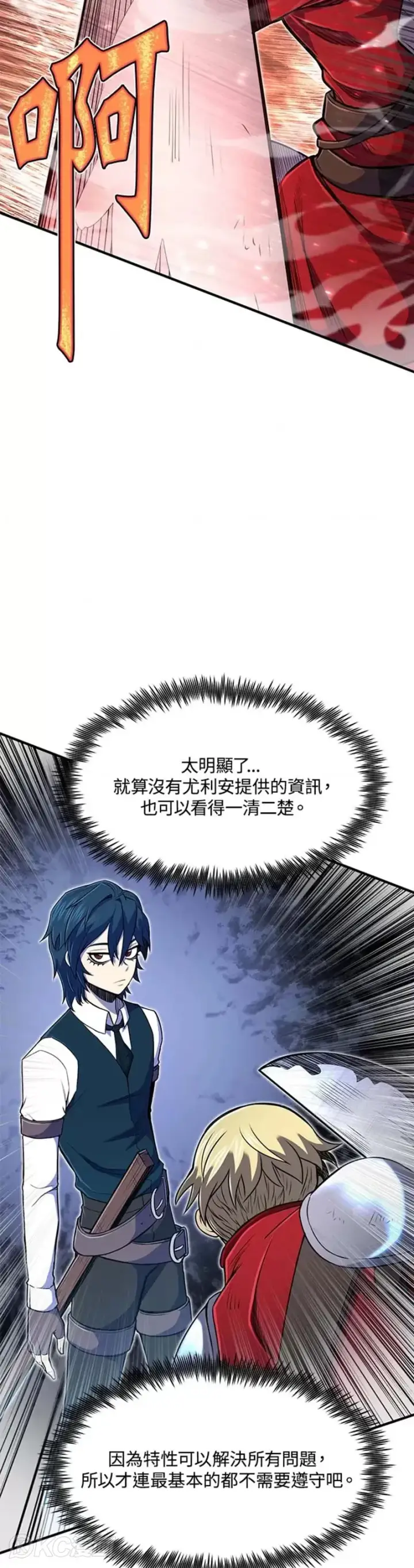 漫画《转世定律》第08话第38张图
