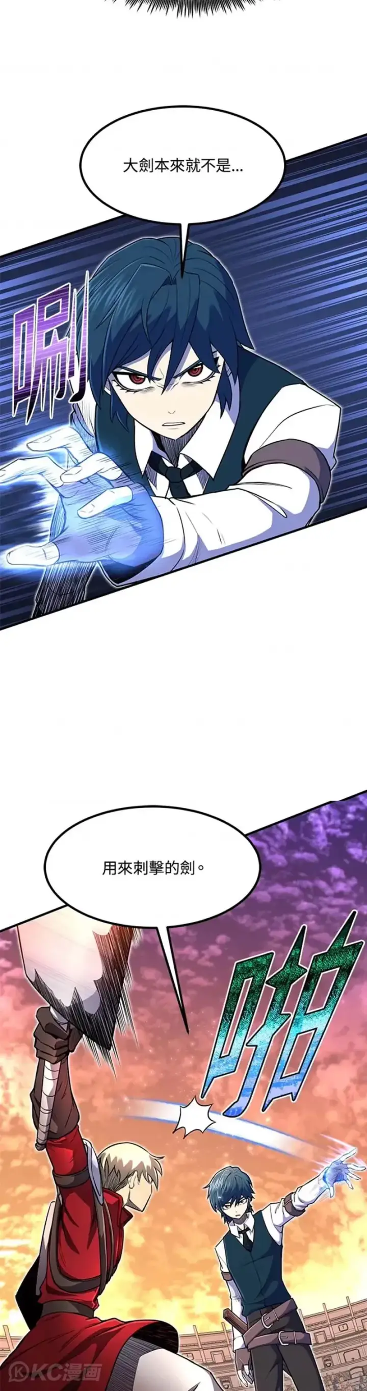 漫画《转世定律》第08话第39张图