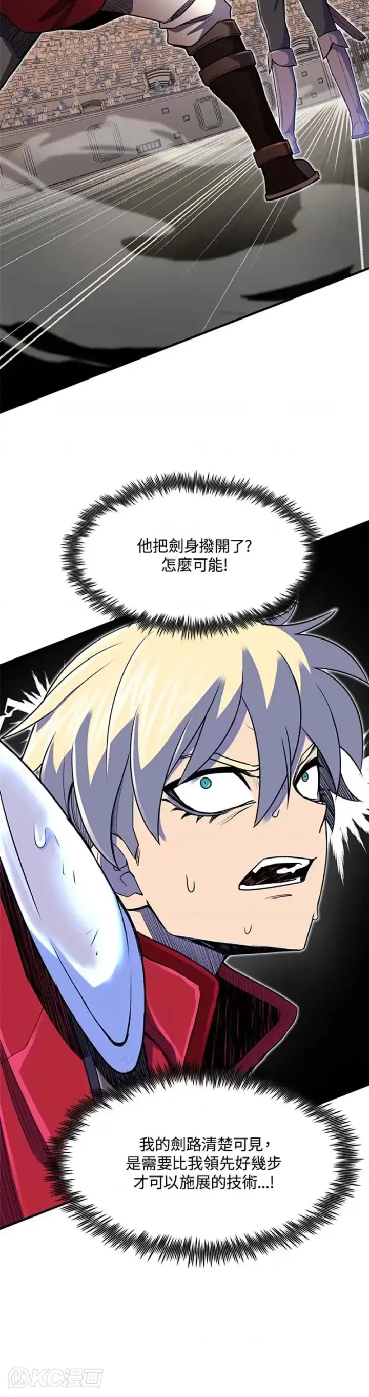 漫画《转世定律》第08话第40张图