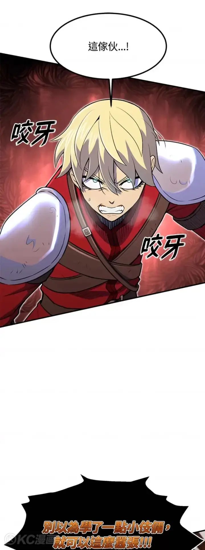 漫画《转世定律》第08话第42张图