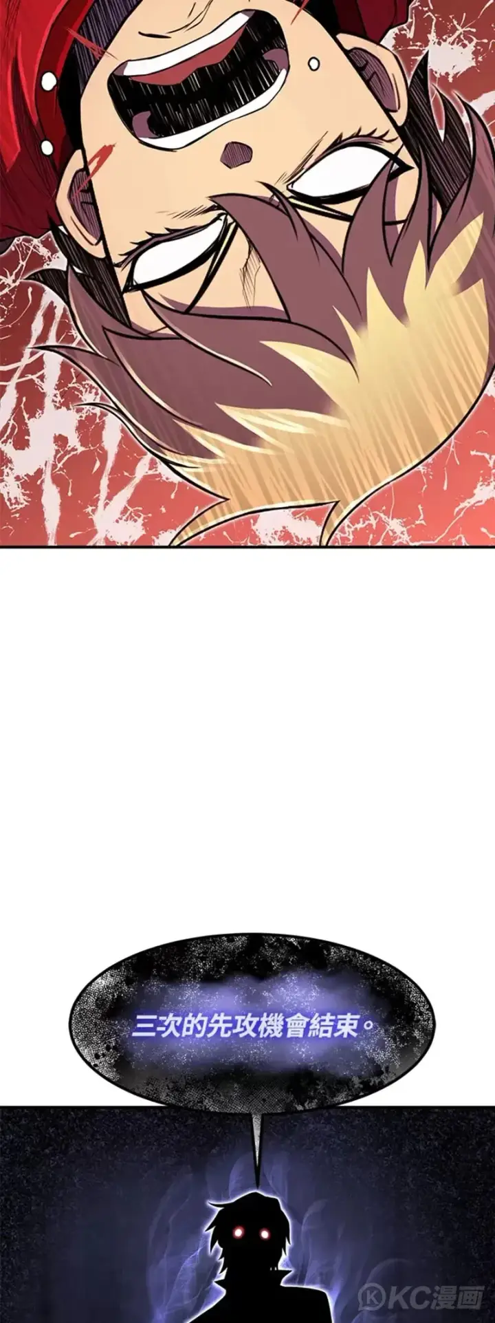漫画《转世定律》第08话第47张图