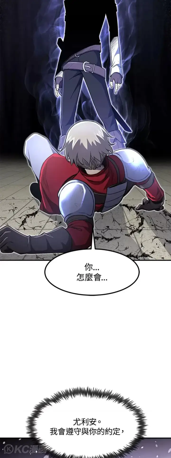 漫画《转世定律》第08话第48张图