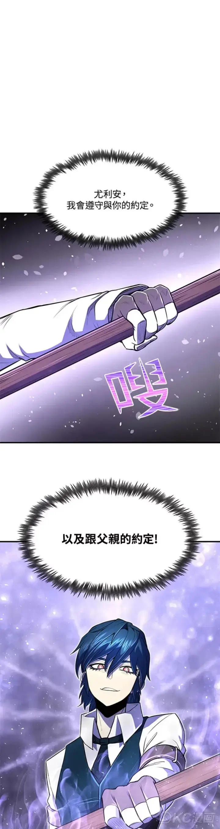 漫画《转世定律》第08话第51张图