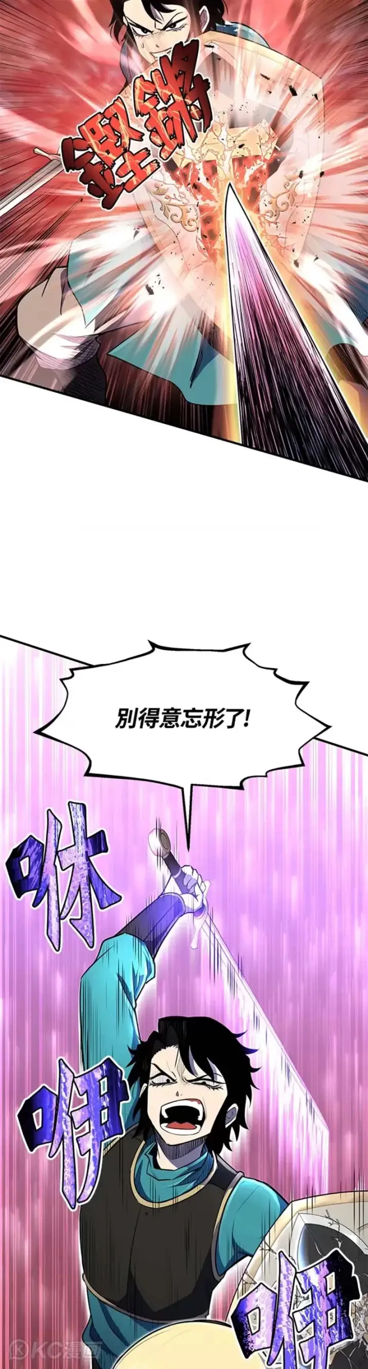 漫画《转世定律》第08话第7张图