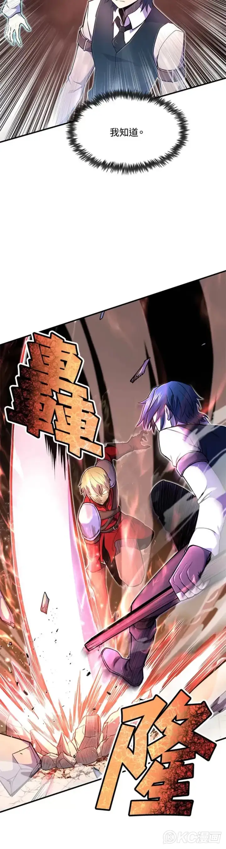 漫画《转世定律》第09话第10张图