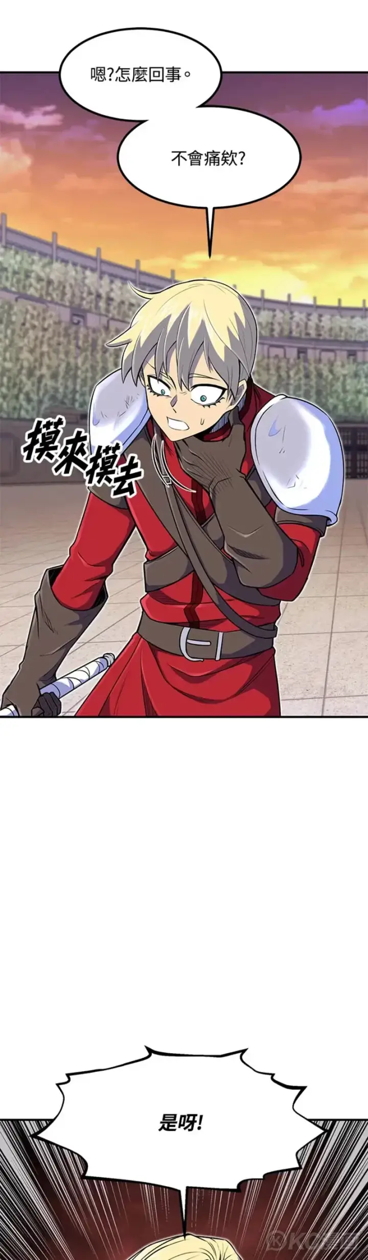 漫画《转世定律》第09话第13张图