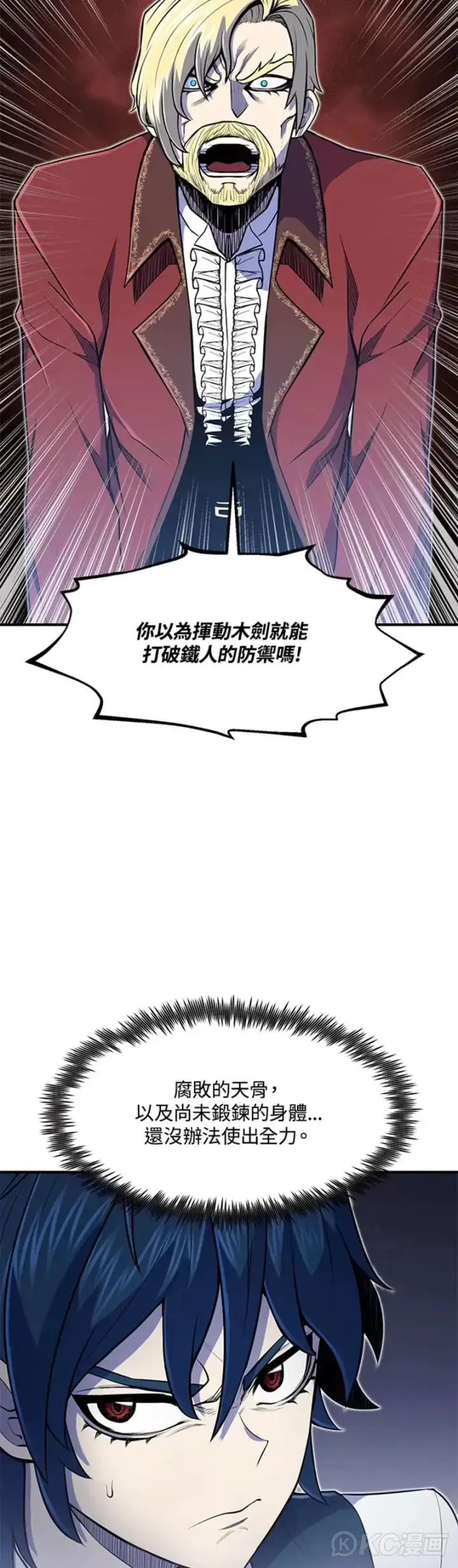 漫画《转世定律》第09话第14张图