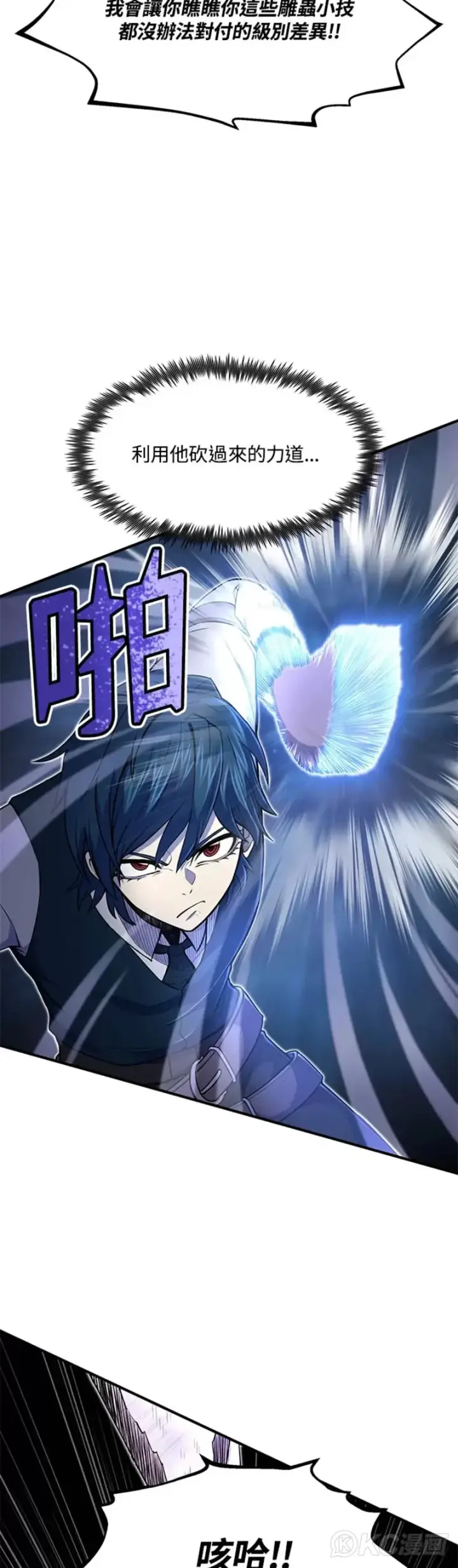 漫画《转世定律》第09话第16张图