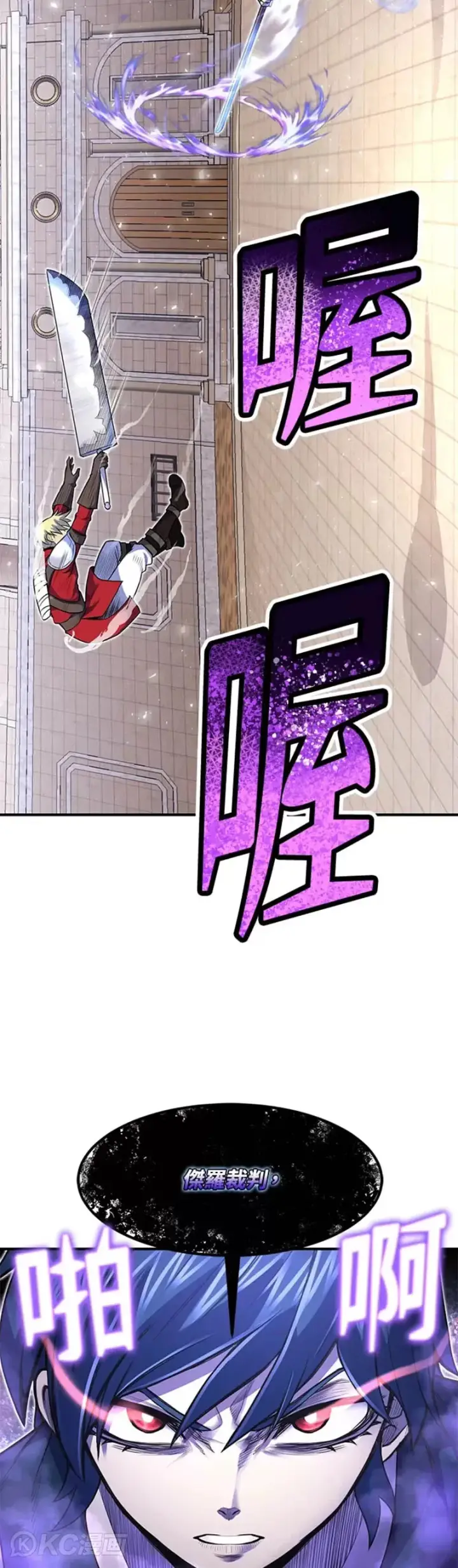 漫画《转世定律》第09话第18张图