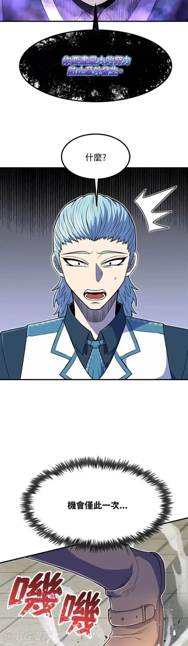 漫画《转世定律》第09话第19张图