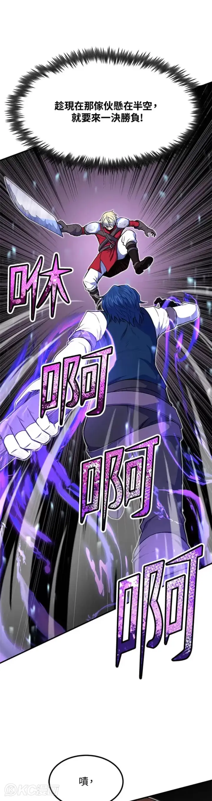 漫画《转世定律》第09话第21张图