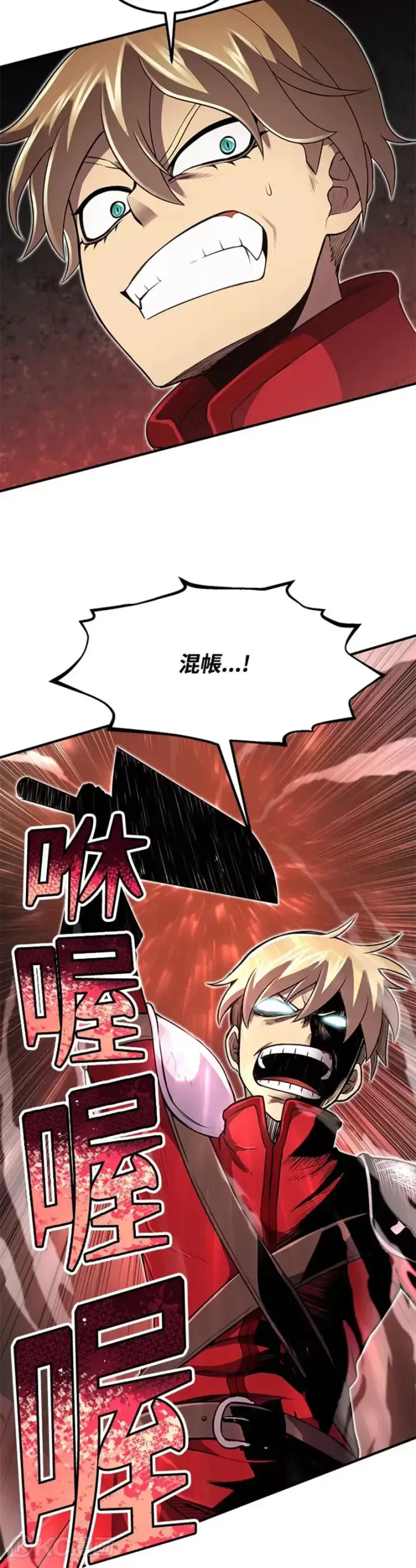 漫画《转世定律》第09话第22张图