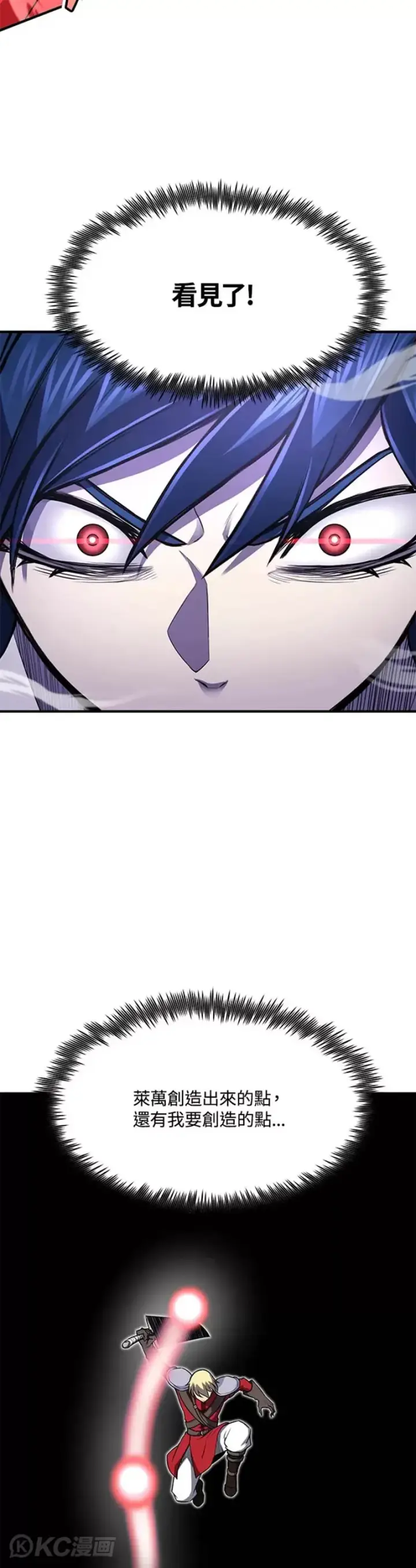 漫画《转世定律》第09话第23张图