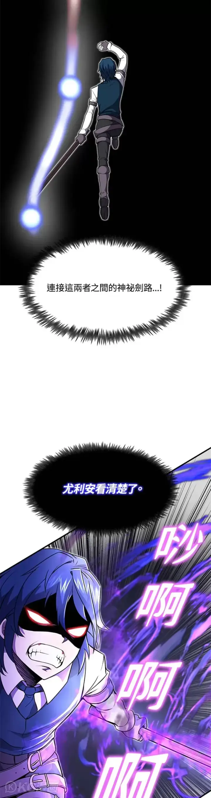 漫画《转世定律》第09话第24张图