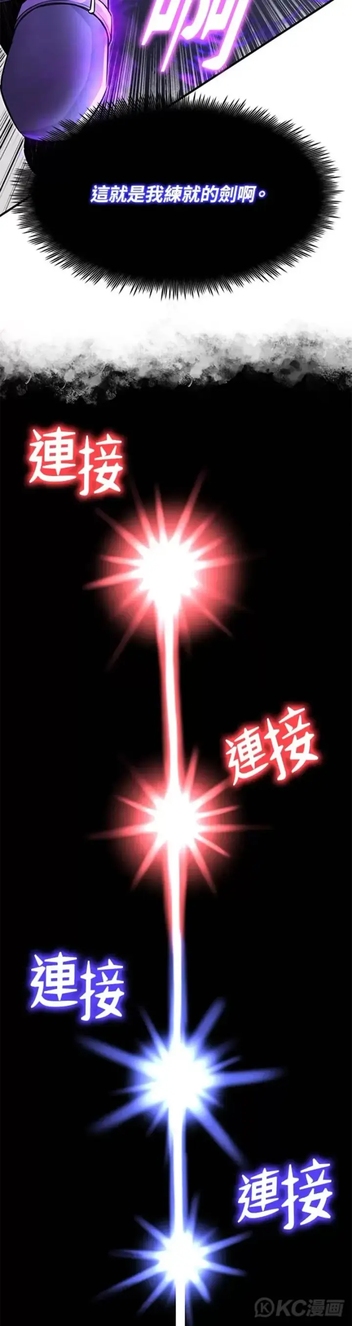 漫画《转世定律》第09话第25张图