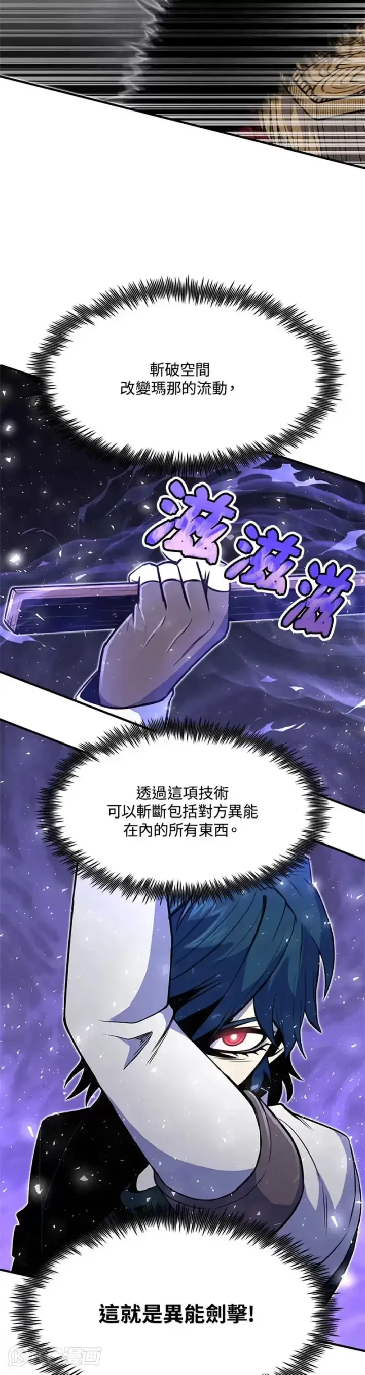 漫画《转世定律》第09话第29张图